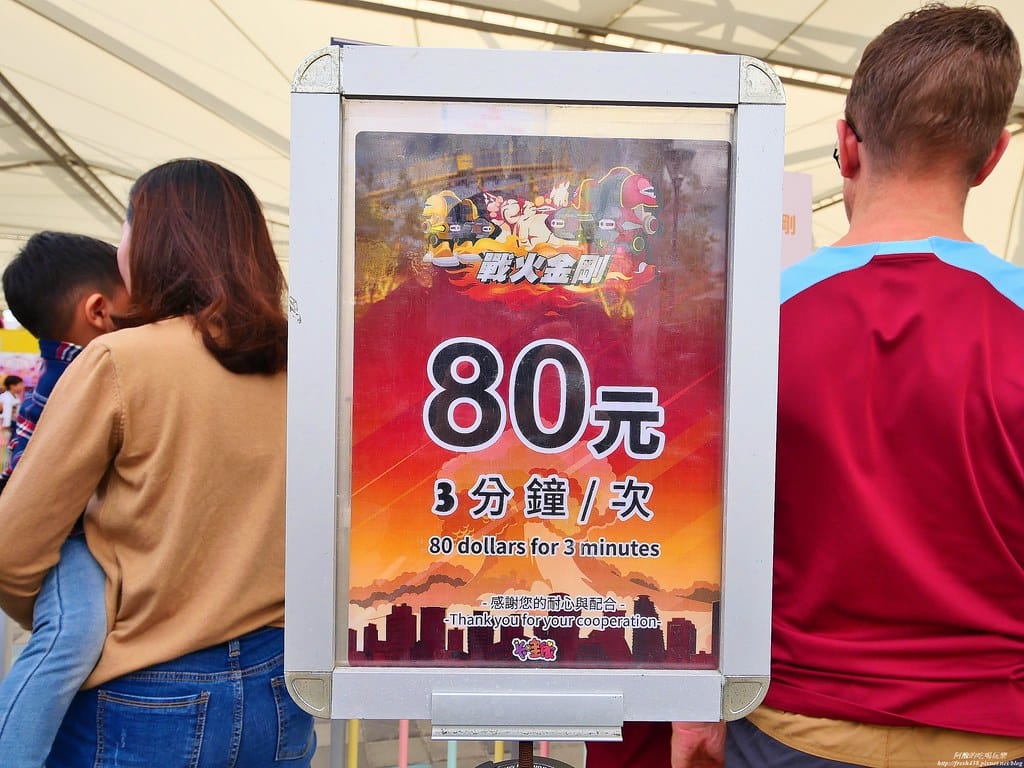 【台北親子旅遊景點】臺北市立兒童新樂園,一日遊全攻略,交通/營業時間/票價/設施//美食/一日券,完整介紹看這裡。 - 第69張圖 35-2