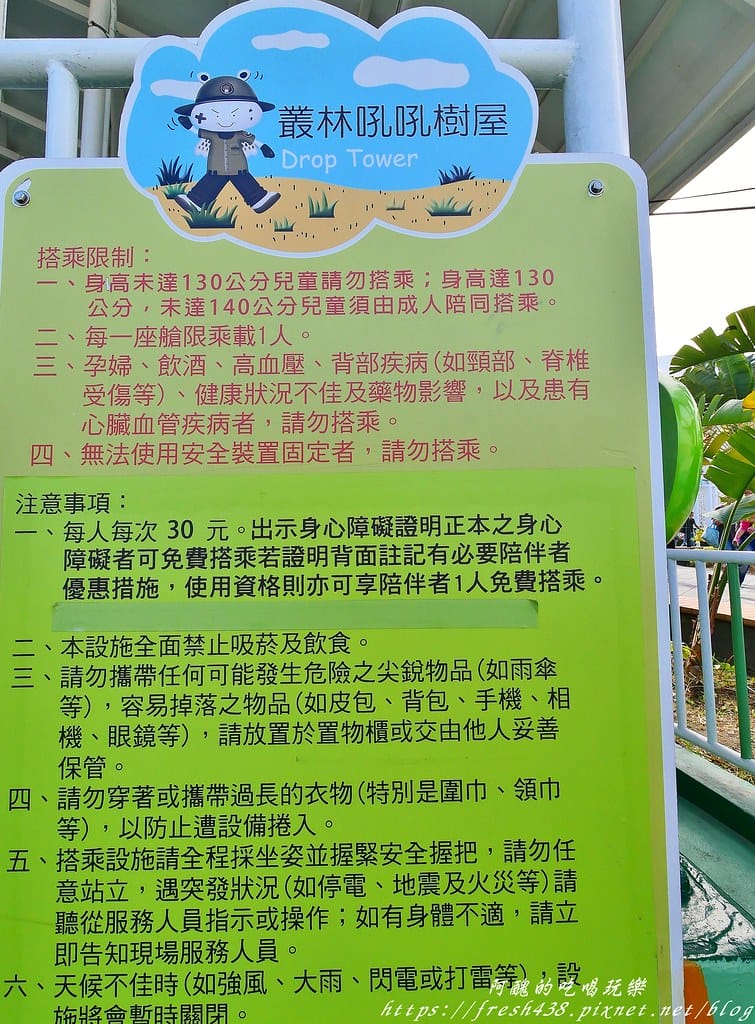 【台北親子旅遊景點】臺北市立兒童新樂園,一日遊全攻略,交通/營業時間/票價/設施//美食/一日券,完整介紹看這裡。 - 第65張圖 13-1