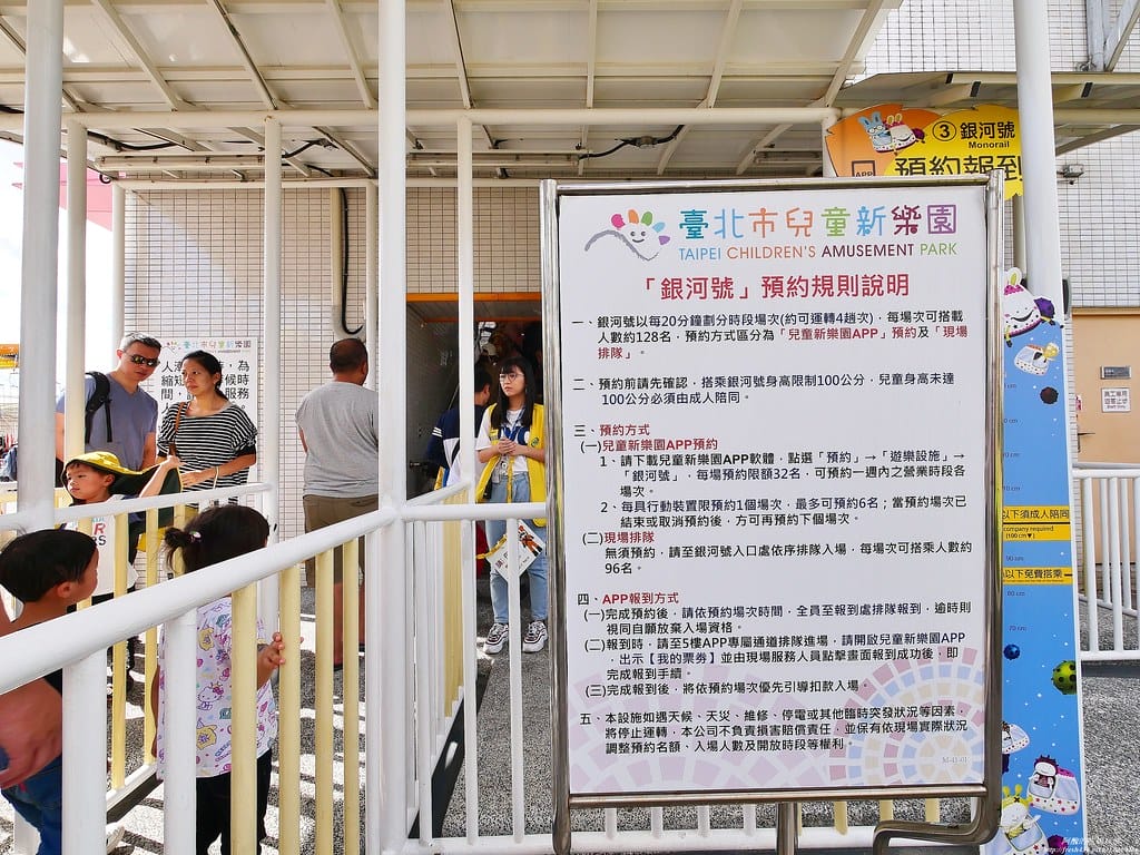 【台北親子旅遊景點】臺北市立兒童新樂園,一日遊全攻略,交通/營業時間/票價/設施//美食/一日券,完整介紹看這裡。 - 第26張圖 32