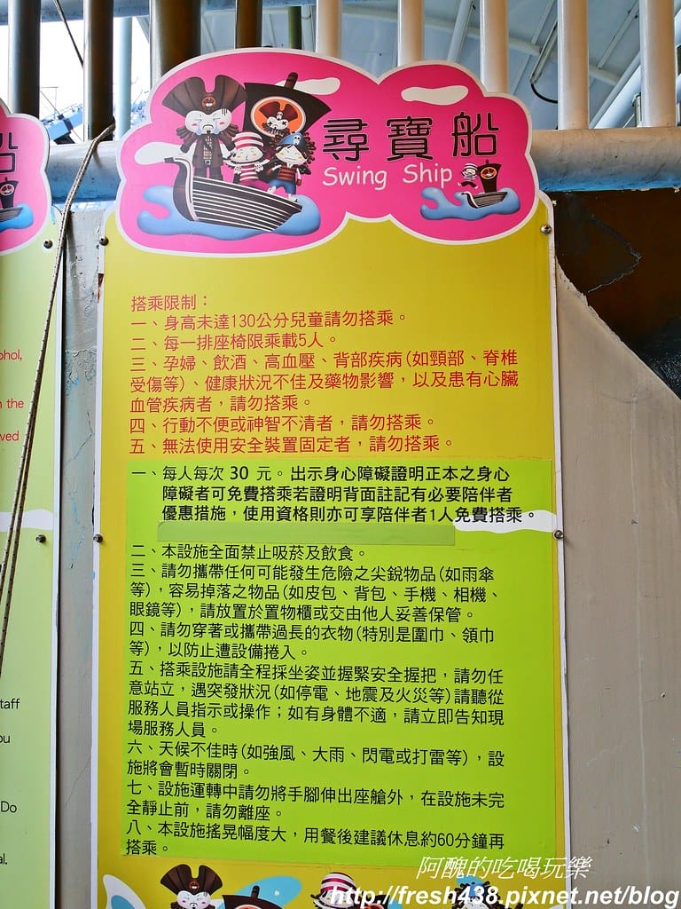 【台北親子旅遊景點】臺北市立兒童新樂園,一日遊全攻略,交通/營業時間/票價/設施//美食/一日券,完整介紹看這裡。 - 第48張圖 P1013092