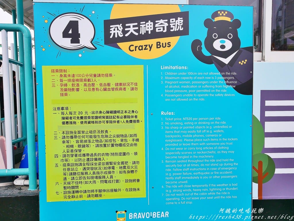 【台北親子旅遊景點】臺北市立兒童新樂園,一日遊全攻略,交通/營業時間/票價/設施//美食/一日券,完整介紹看這裡。 - 第30張圖 12-1