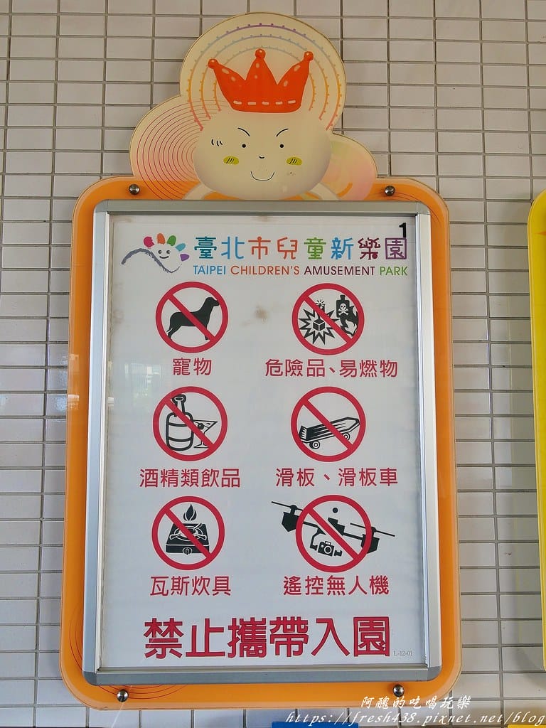 【台北親子旅遊景點】臺北市立兒童新樂園,一日遊全攻略,交通/營業時間/票價/設施//美食/一日券,完整介紹看這裡。 - 第12張圖 3