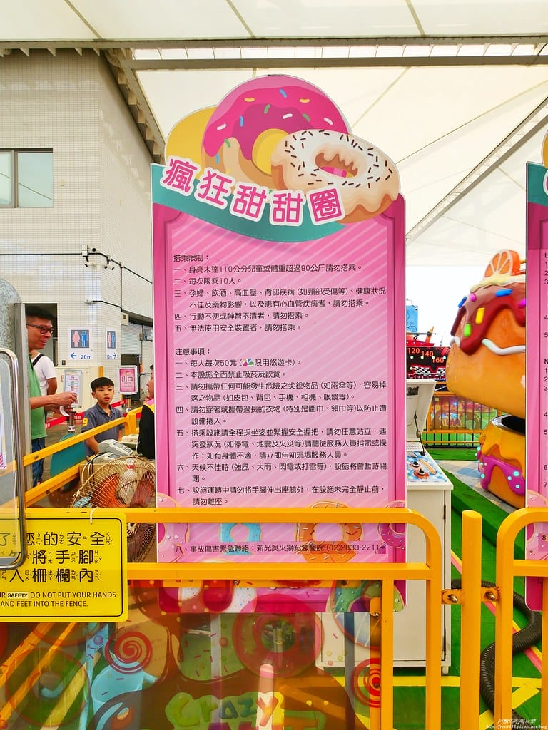 【台北親子旅遊景點】臺北市立兒童新樂園,一日遊全攻略,交通/營業時間/票價/設施//美食/一日券,完整介紹看這裡。 - 第73張圖 38