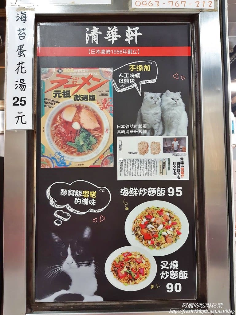 【台北美食】清華軒炒麵飯,公館水源市場內的銅板美食,麵飯混搭超對味! - 第13張圖 41553