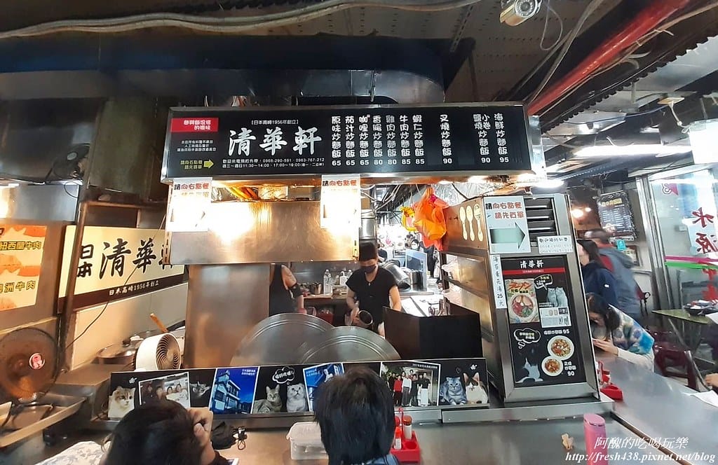 【台北美食】清華軒炒麵飯,公館水源市場內的銅板美食,麵飯混搭超對味! - 第11張圖 41560