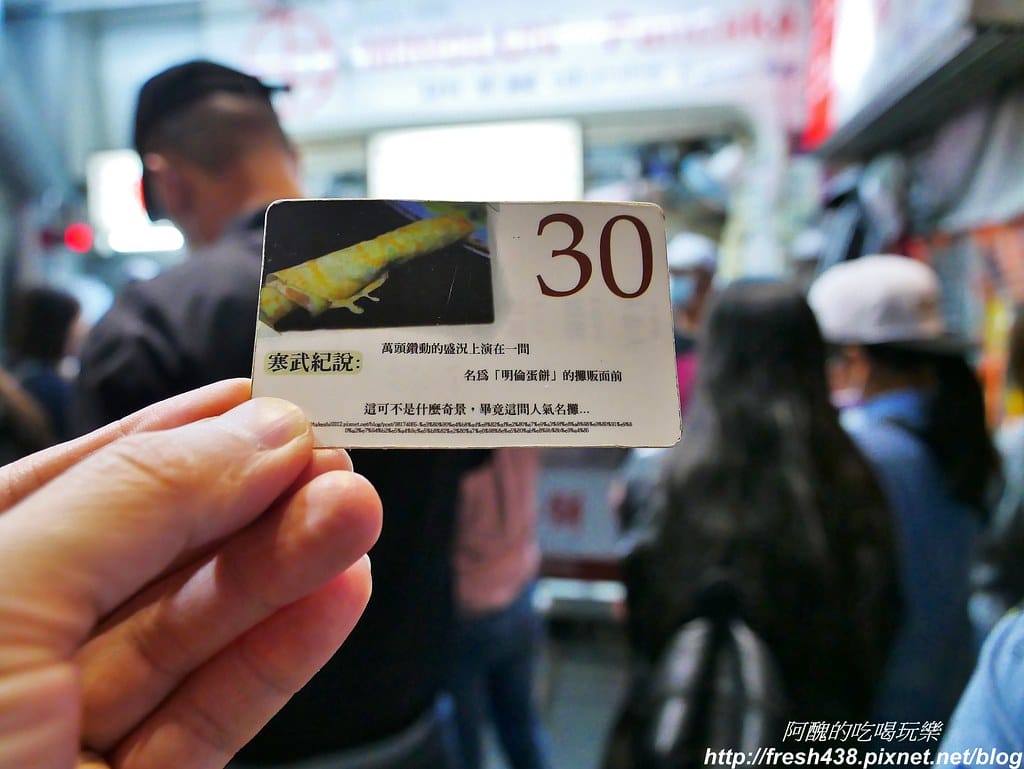 【台中美食】明倫蛋餅,逢甲夜市必吃的銅板美食,蛋餅皮微甜,四種醬料任您選,超人氣蛋餅好美味! - 第11張圖 4-5