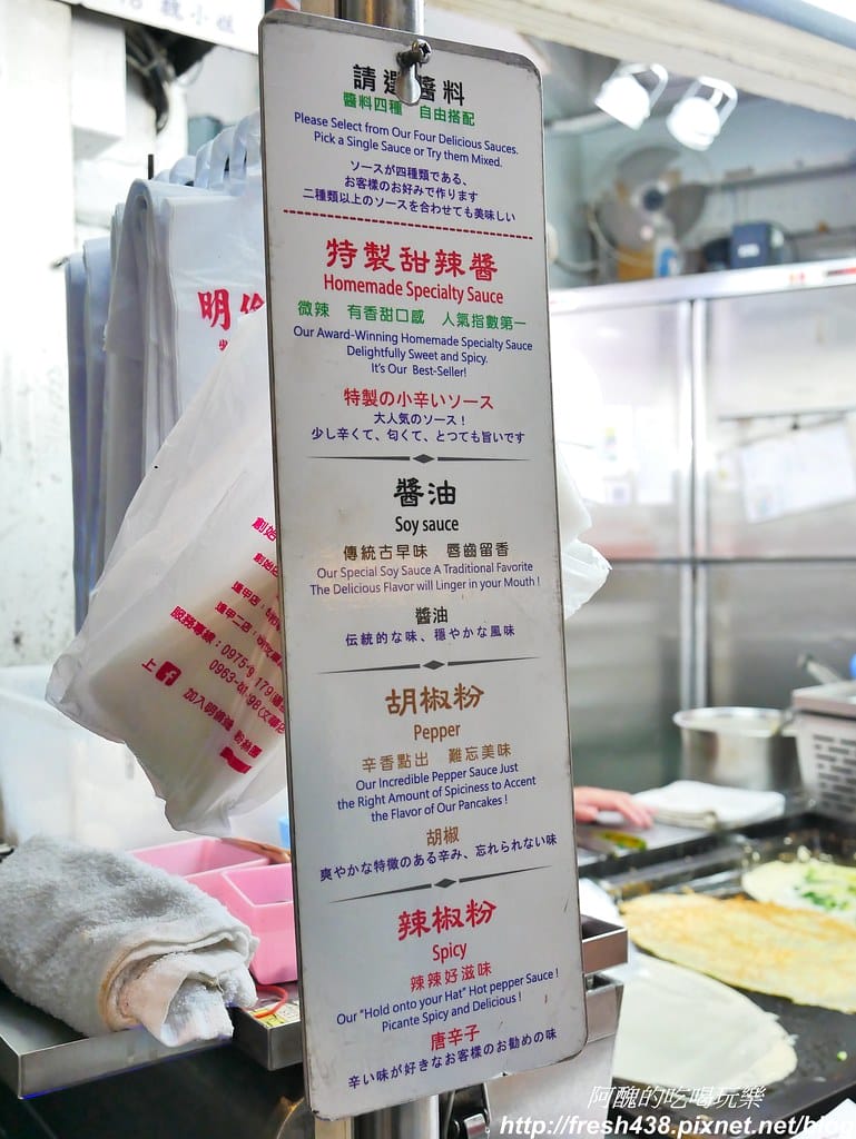 【台中美食】明倫蛋餅,逢甲夜市必吃的銅板美食,蛋餅皮微甜,四種醬料任您選,超人氣蛋餅好美味! - 第14張圖 5