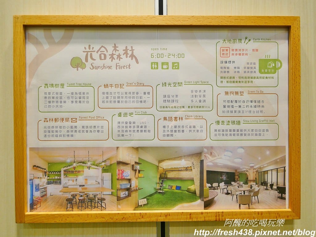 【台中住宿推薦】葉綠宿旅館,環保親子旅店,讓您大口深呼吸,距離逢甲夜市步行只要3分鐘。 - 第57張圖 5-3