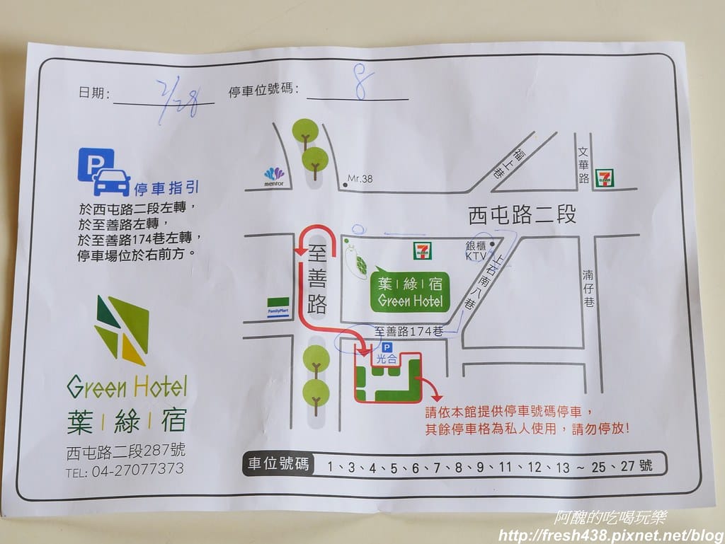 【台中住宿推薦】葉綠宿旅館,環保親子旅店,讓您大口深呼吸,距離逢甲夜市步行只要3分鐘。 - 第6張圖 P1740654
