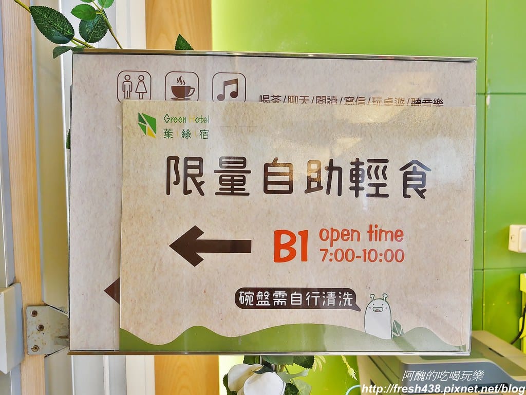 【台中住宿推薦】葉綠宿旅館,環保親子旅店,讓您大口深呼吸,距離逢甲夜市步行只要3分鐘。 - 第80張圖 26
