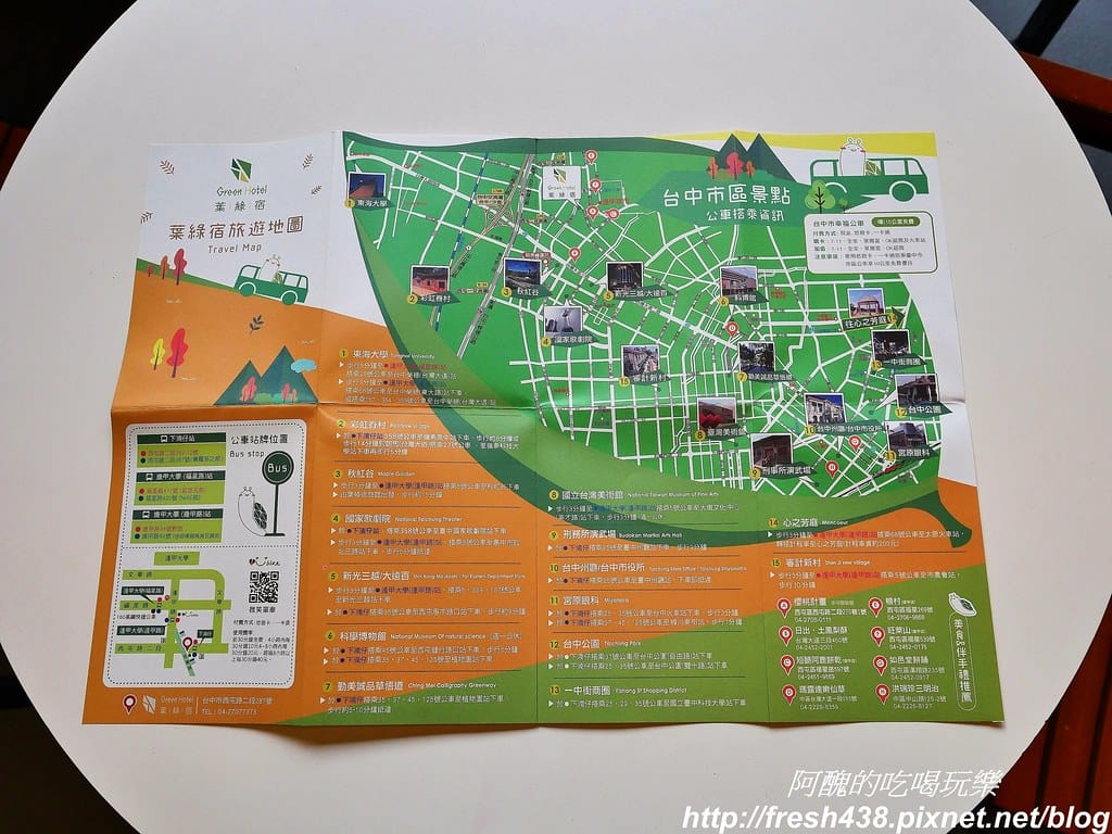 【台中住宿推薦】葉綠宿旅館,環保親子旅店,讓您大口深呼吸,距離逢甲夜市步行只要3分鐘。 - 第14張圖 4-2