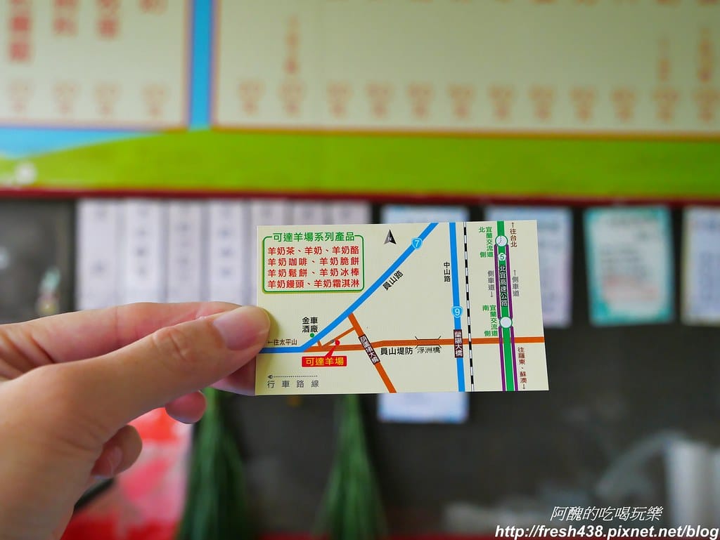 【宜蘭農場】可達休閒羊場,免門票,體驗活動最低20元,餵大羊吃草、餵小羊喝奶、體驗擠羊奶、彩繪陶瓷娃娃,宜蘭親子一日遊首選。 - 第60張圖 P1690807