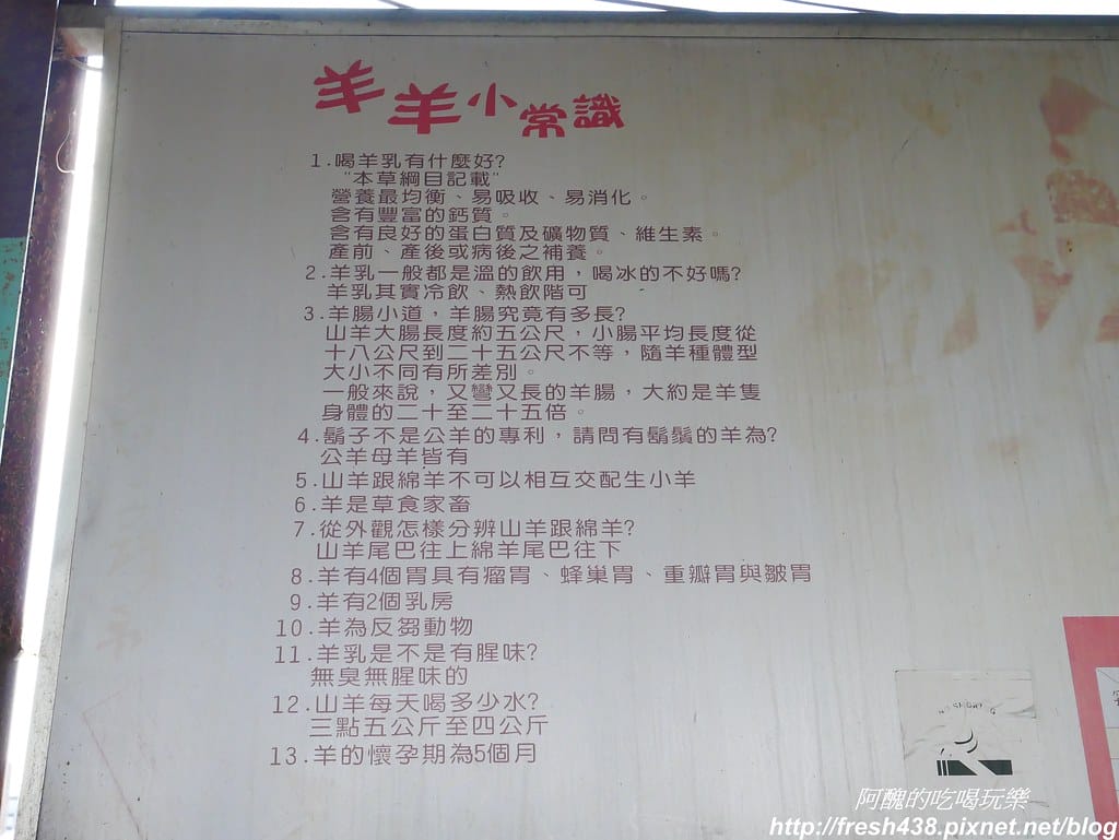 【宜蘭農場】可達休閒羊場,免門票,體驗活動最低20元,餵大羊吃草、餵小羊喝奶、體驗擠羊奶、彩繪陶瓷娃娃,宜蘭親子一日遊首選。 - 第41張圖 P1690748