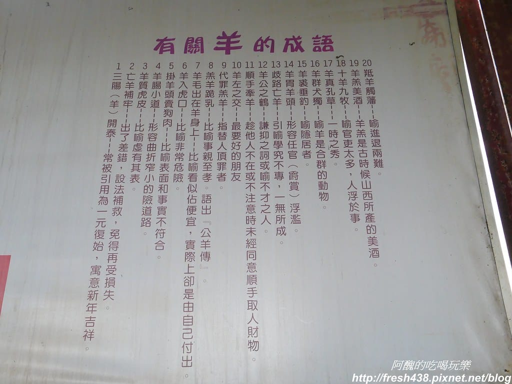【宜蘭農場】可達休閒羊場,免門票,體驗活動最低20元,餵大羊吃草、餵小羊喝奶、體驗擠羊奶、彩繪陶瓷娃娃,宜蘭親子一日遊首選。 - 第42張圖 P1690749