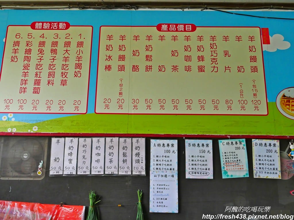 【宜蘭農場】可達休閒羊場,免門票,體驗活動最低20元,餵大羊吃草、餵小羊喝奶、體驗擠羊奶、彩繪陶瓷娃娃,宜蘭親子一日遊首選。 - 第7張圖 P1690799