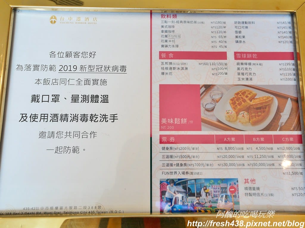 【台中親子飯店推薦】台中港酒店,海洋親子房型超夢幻,遊戲室、三溫暖與健身房齊備,親子住宿絕佳選擇。 - 第85張圖 43-1