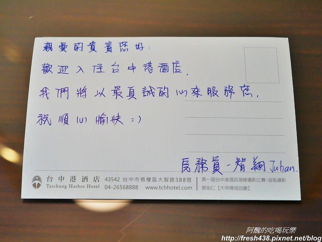 【台中親子飯店推薦】台中港酒店,海洋親子房型超夢幻,遊戲室、三溫暖與健身房齊備,親子住宿絕佳選擇。 - 第41張圖 28-0