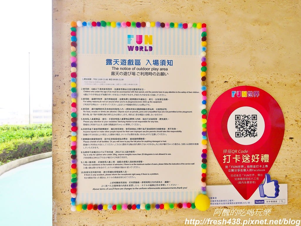 【台中親子飯店推薦】台中港酒店,海洋親子房型超夢幻,遊戲室、三溫暖與健身房齊備,親子住宿絕佳選擇。 - 第112張圖 59