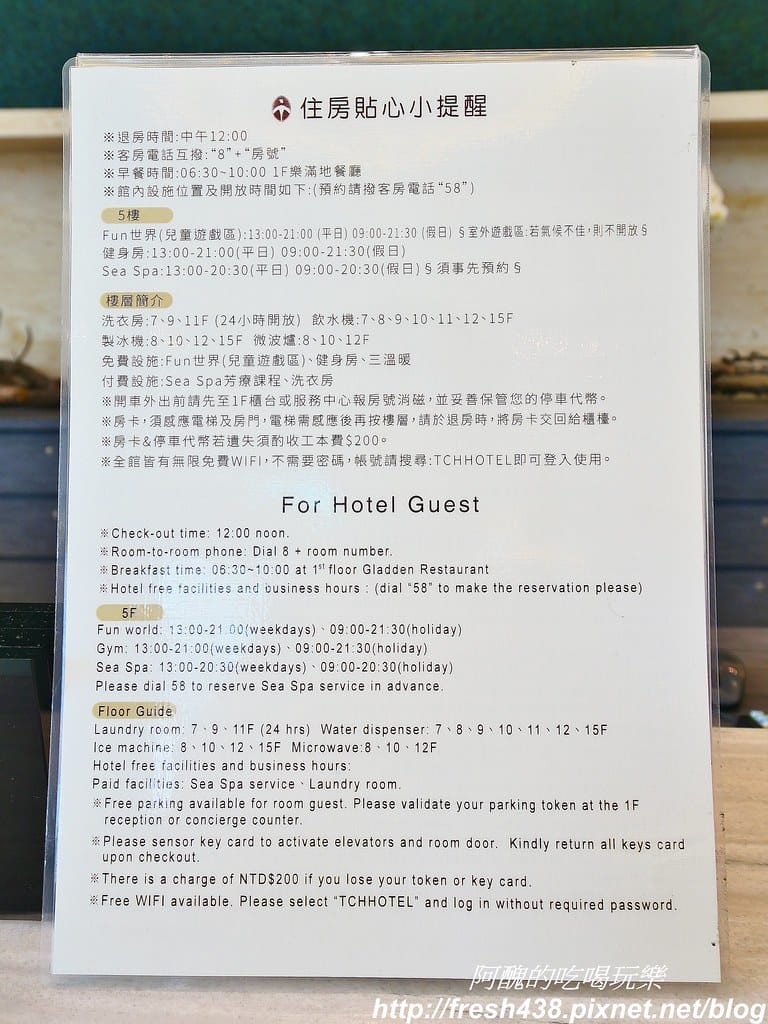【台中親子飯店推薦】台中港酒店,海洋親子房型超夢幻,遊戲室、三溫暖與健身房齊備,親子住宿絕佳選擇。 - 第12張圖 9