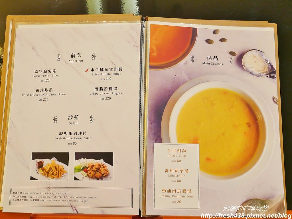 【台中美食】台中港酒店-Pier88,提供商業午晚餐與輕食料理,氣氛佳、餐點優。 - 第9張圖 11