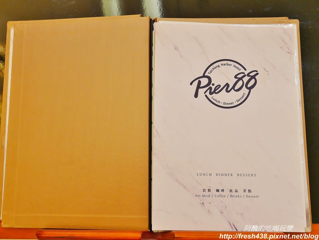 【台中美食】台中港酒店-Pier88,提供商業午晚餐與輕食料理,氣氛佳、餐點優。 - 第8張圖 6