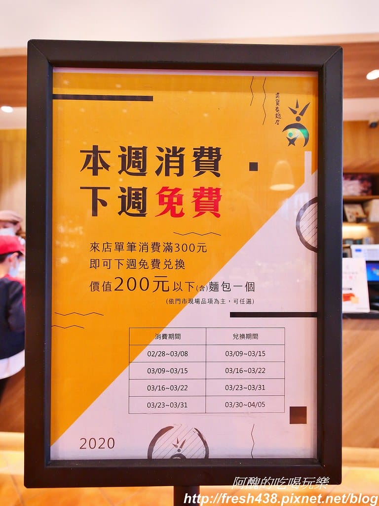【台中美食】吳寶春麥方店-臺中劇院店,提供試吃與茶飲,還有台中限定的口味。 - 第21張圖 6-0