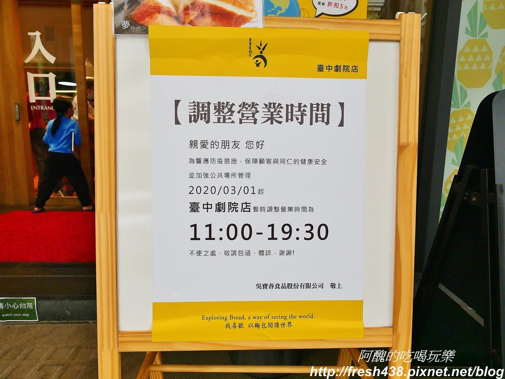 【台中美食】吳寶春麥方店-臺中劇院店,提供試吃與茶飲,還有台中限定的口味。 - 第8張圖 5-1