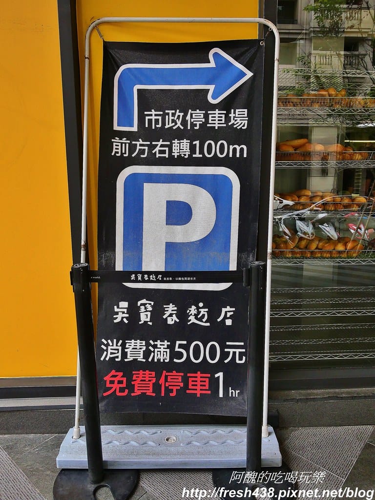 【台中美食】吳寶春麥方店-臺中劇院店,提供試吃與茶飲,還有台中限定的口味。 - 第4張圖 3