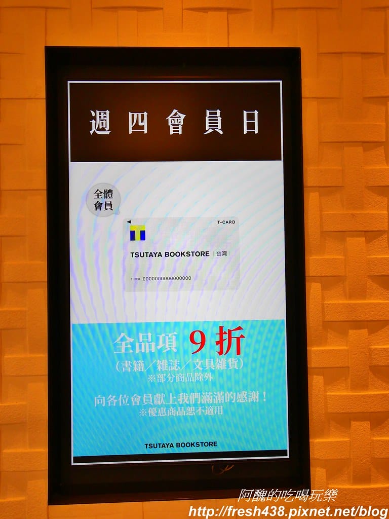 【台中景點】蔦屋書店TSUTAYA BOOKSTORE(台中市政店),全球最美書店,文青最愛、網美必訪,內有Wired Tokyo可享受美食。 - 第8張圖 15-6