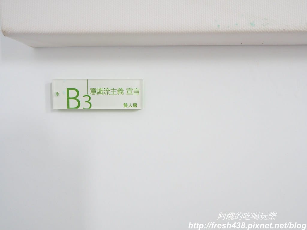【宜蘭民宿】悠悅光Aura Villa(新悅館),網美必訪、求婚必成,游泳池、烤肉區、卡拉OK,設備一應俱全。 - 第84張圖 20