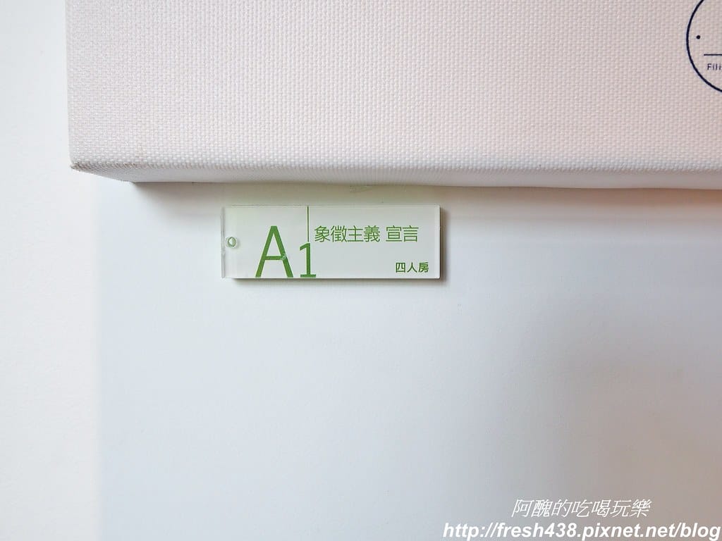 【宜蘭民宿】悠悅光Aura Villa(新悅館),網美必訪、求婚必成,游泳池、烤肉區、卡拉OK,設備一應俱全。 - 第59張圖 15