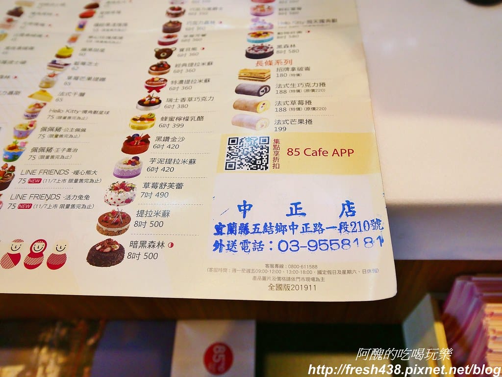 【宜蘭景點】85度C五結中正親子旗艦店,全台唯一親子85度c,大人喝咖啡聊是非,小孩快樂玩耍去。 - 第18張圖 31