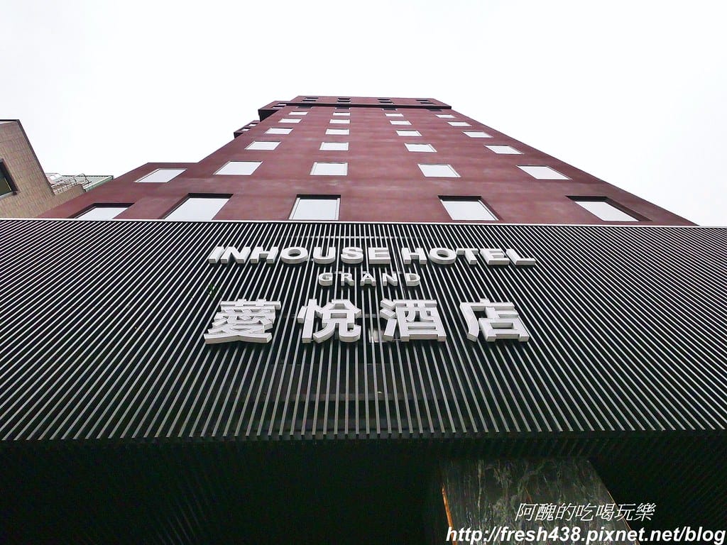 【台中飯店推薦】薆悅酒店五權館,低調奢華、品味生活,渡假放鬆的好選擇。 - 第8張圖 1-1