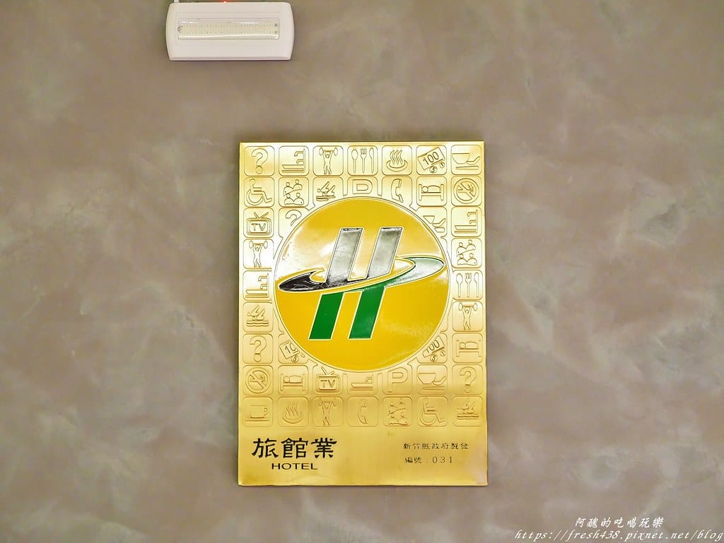 【新竹飯店】新竹安捷國際酒店,鄰近新竹高鐵與六家火車站,1~5樓為商場,休閒、購物、美食一次滿足。 - 第22張圖 17-2