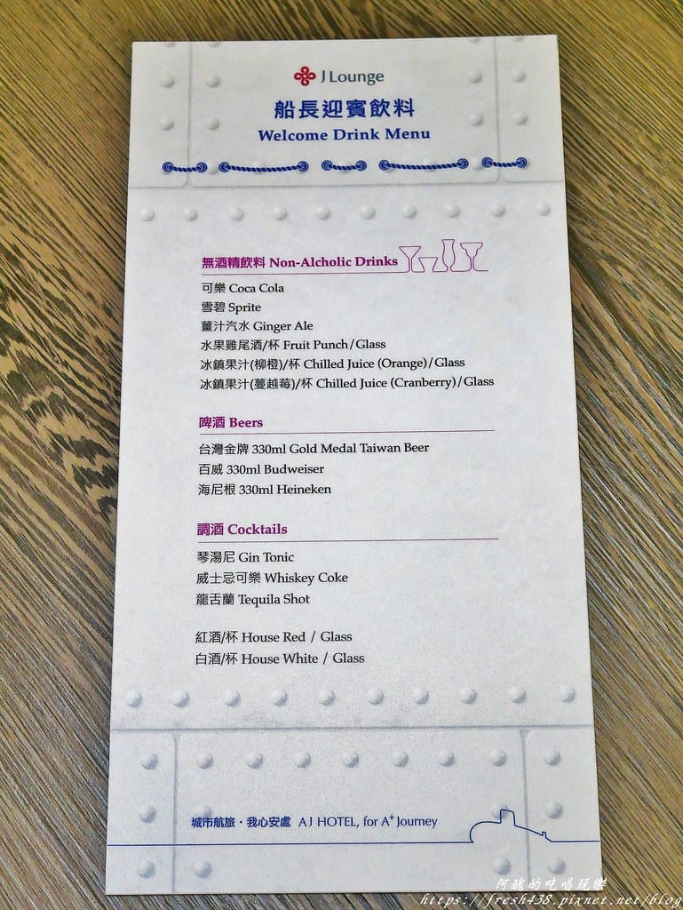 【新竹飯店】新竹安捷國際酒店,鄰近新竹高鐵與六家火車站,1~5樓為商場,休閒、購物、美食一次滿足。 - 第30張圖 21-6