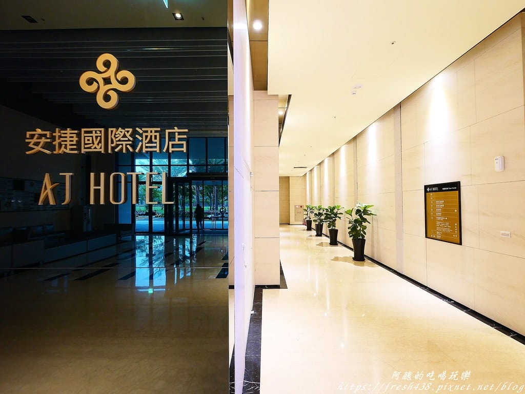 【新竹飯店】新竹安捷國際酒店,鄰近新竹高鐵與六家火車站,1~5樓為商場,休閒、購物、美食一次滿足。 - 第18張圖 12