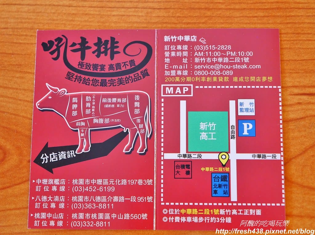 【新竹美食】吼牛排新竹中華店, 專 業 牛 排 達 人 超 高 CP、 大份量 40盎司沙朗 牛排好過癮,吼牛排菜單價位全公開。 - 第45張圖 50
