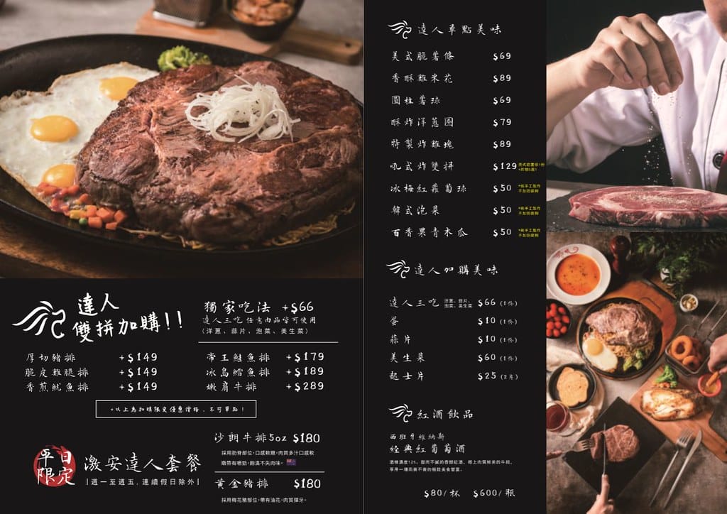 【新竹美食】吼牛排新竹中華店, 專 業 牛 排 達 人 超 高 CP、 大份量 40盎司沙朗 牛排好過癮,吼牛排菜單價位全公開。 - 第21張圖 93687091_2878986528821393_7002576745970794496_o