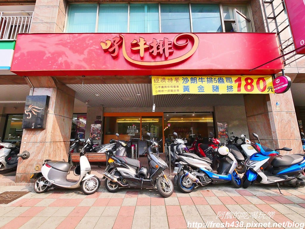 【新竹美食】吼牛排新竹中華店, 專 業 牛 排 達 人 超 高 CP、 大份量 40盎司沙朗 牛排好過癮,吼牛排菜單價位全公開。 - 第4張圖 3