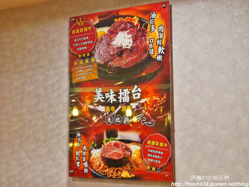 【新竹美食】吼牛排新竹中華店, 專 業 牛 排 達 人 超 高 CP、 大份量 40盎司沙朗 牛排好過癮,吼牛排菜單價位全公開。 - 第25張圖 17-7