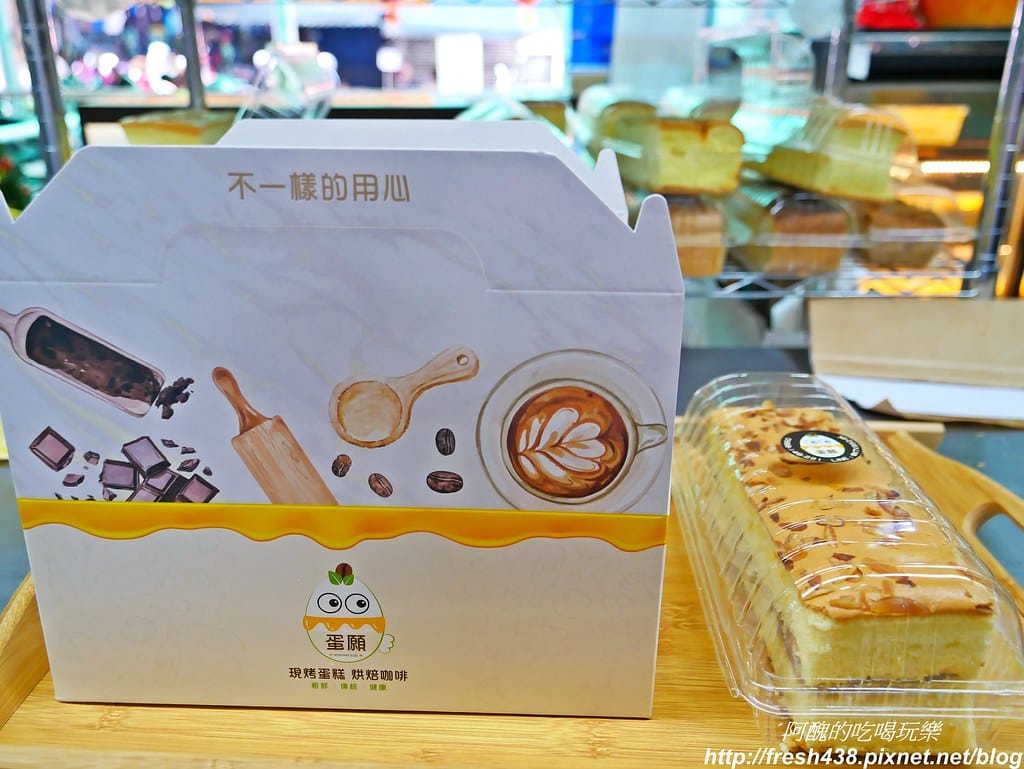 【樹林美食】蛋願古早味現烤蛋糕,樹林火車站美食,必吃奶黃流沙、大甲芋頭蛋糕與愛文小鮮肉,還有隱藏版384層葡式蛋塔。 - 第19張圖 P1770530