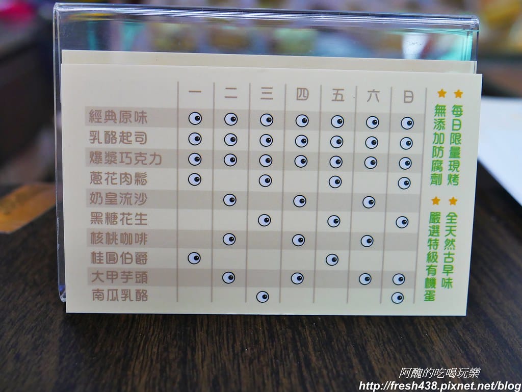 【樹林美食】蛋願古早味現烤蛋糕,樹林火車站美食,必吃奶黃流沙、大甲芋頭蛋糕與愛文小鮮肉,還有隱藏版384層葡式蛋塔。 - 第14張圖 P1770507