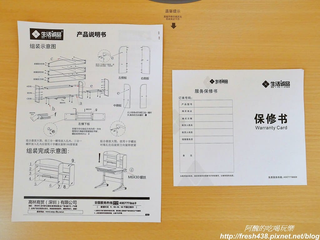 【傢俱推薦】生活誠品-兒童成長書桌椅,新款上市,桌椅可升降、符合人體工學,幼兒到成人皆可使用。限時團購價,可分三期零利率。 - 第5張圖 6