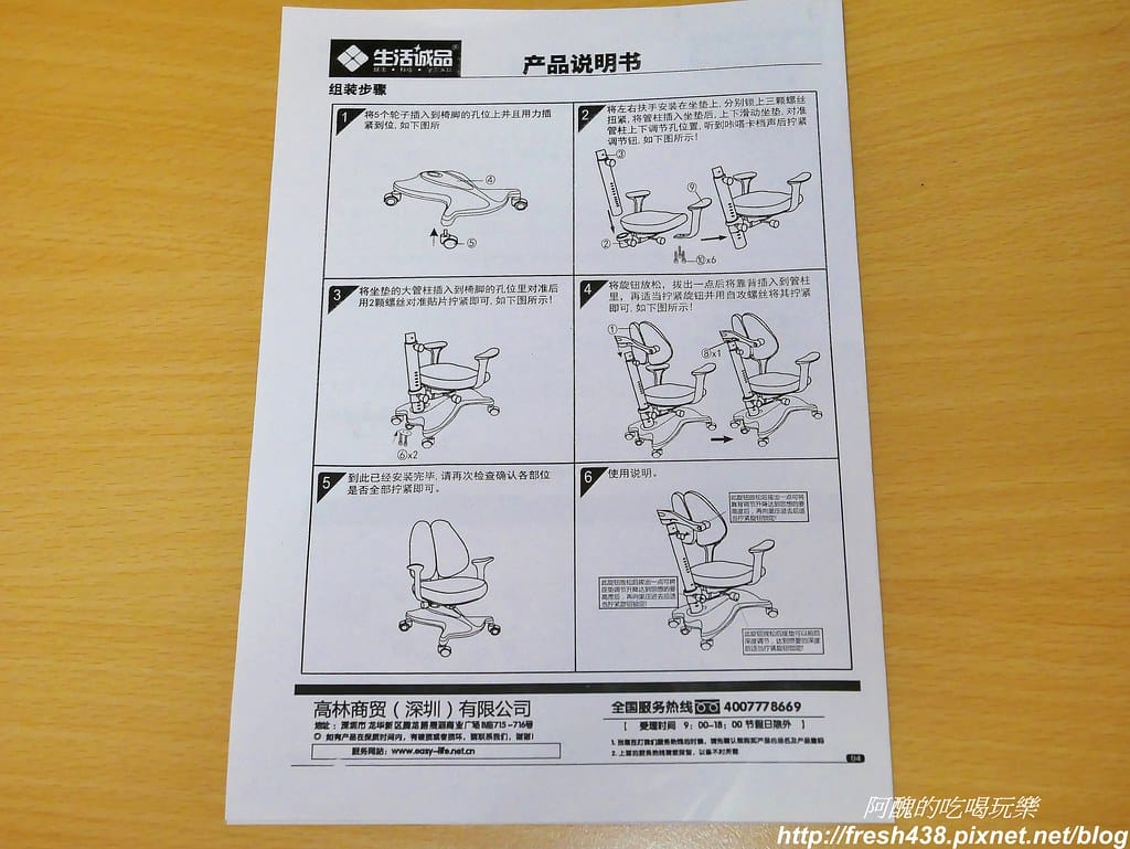 【傢俱推薦】生活誠品-兒童成長書桌椅,新款上市,桌椅可升降、符合人體工學,幼兒到成人皆可使用。限時團購價,可分三期零利率。 - 第32張圖 32-15