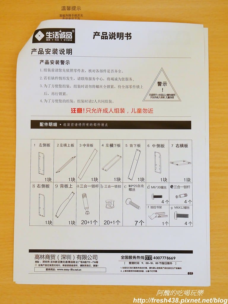 【傢俱推薦】生活誠品-兒童成長書桌椅,新款上市,桌椅可升降、符合人體工學,幼兒到成人皆可使用。限時團購價,可分三期零利率。 - 第6張圖 7
