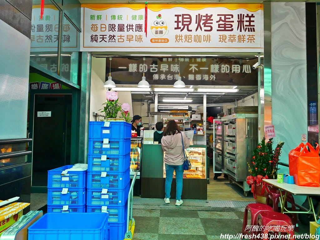 【樹林美食】蛋願古早味現烤蛋糕,樹林火車站美食,必吃奶黃流沙、大甲芋頭蛋糕與愛文小鮮肉,還有隱藏版384層葡式蛋塔。 - 第2張圖 P1770502