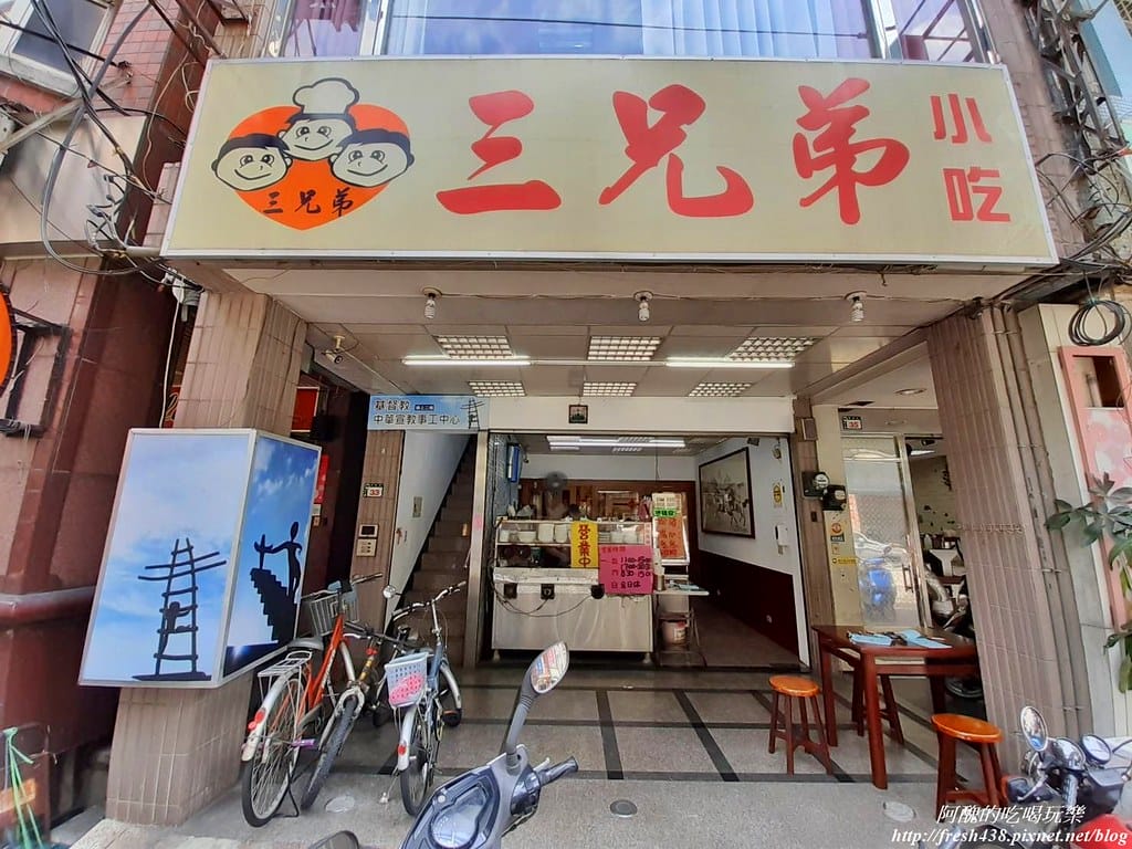 【樹林美食】三兄弟小吃,古早味餐點,滷肉飯尤其迷人,樹林非吃不可的美食。 - 第2張圖 56980