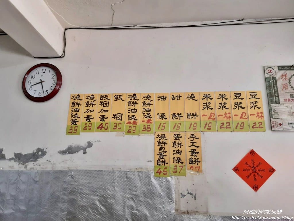 【樹林銅板美食】楊大砲豆漿,有趣的半套、全套,服務親切、食物好吃,在地人才懂得品嘗的美味。 - 第5張圖 60058
