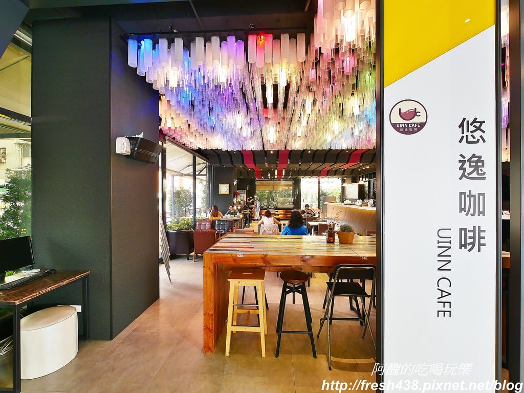 【台北美食】悠逸咖啡UINN Cafe,位於悠逸商旅士林館內,附兒童遊戲區,不只正餐好吃,飲品與冰淇淋更是一級棒! - 第6張圖 0-6