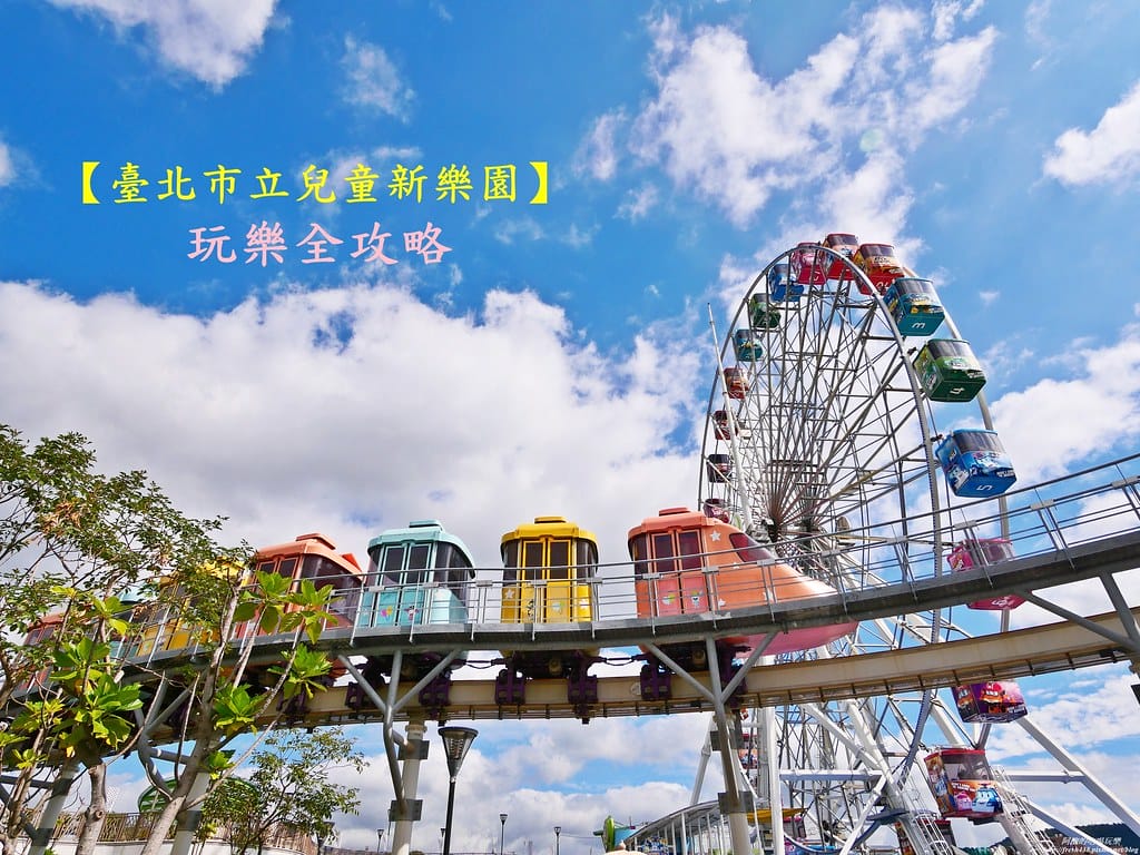 【台北住宿】悠逸商旅士林館,商旅結合親子旅店,附兒童遊戲室、健身房與洗衣室,可一次暢遊士林夜市、科教館及兒童新樂園。 - 第107張圖 P1013037